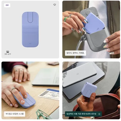 Logitech Mobi Fold 한국 공식 공개 / 출시