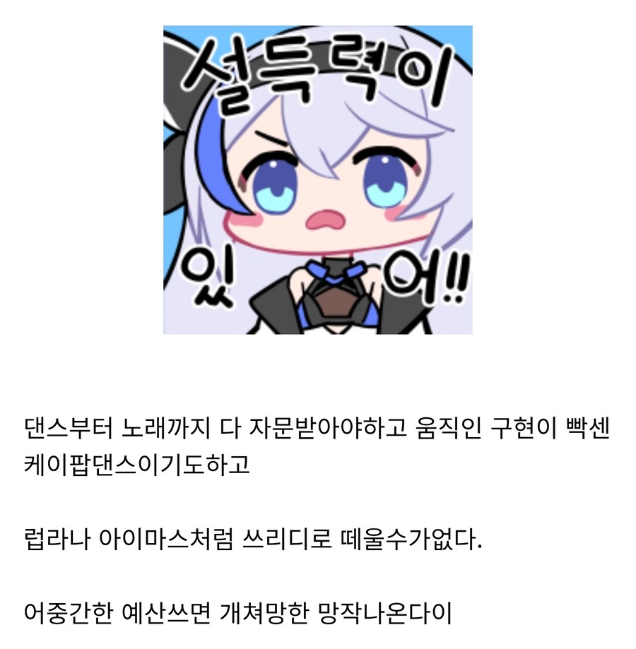 애니메이션 댄스하니 예전에 긁혔던 글