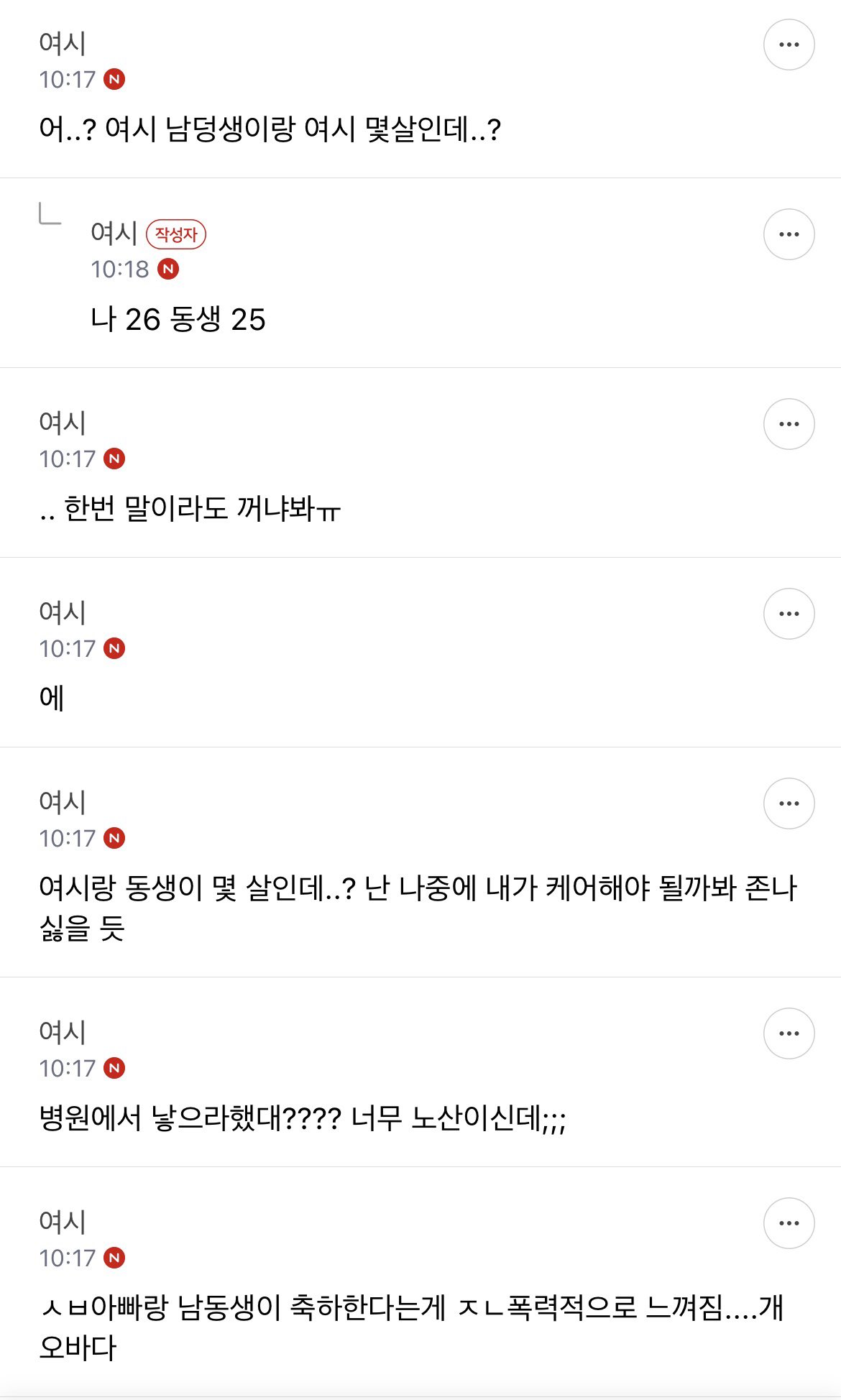 엄마가 임신햇대... 51살이야