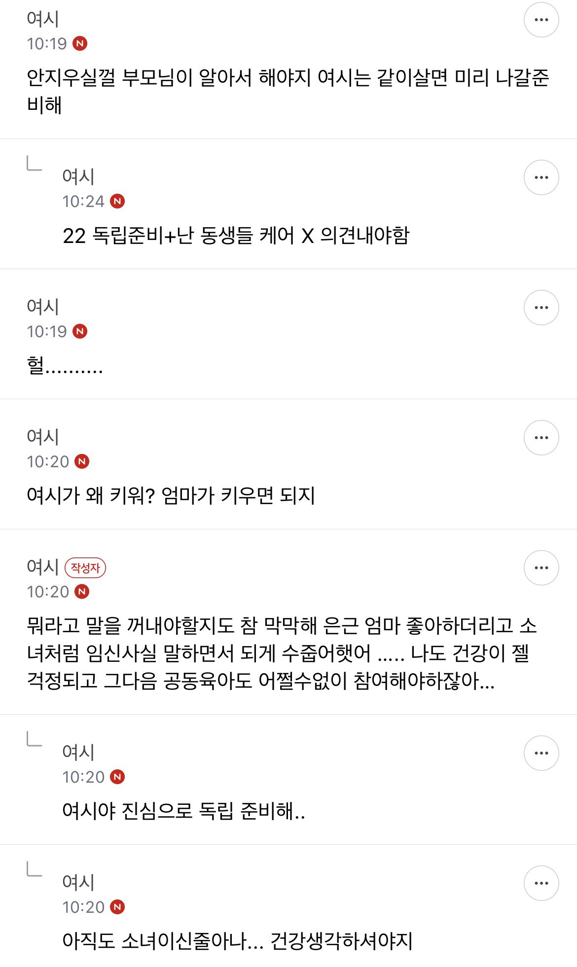 엄마가 임신햇대... 51살이야