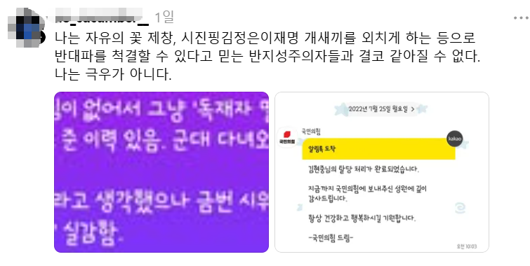 시위 나갔다가 진짜 계몽한 극우 청년