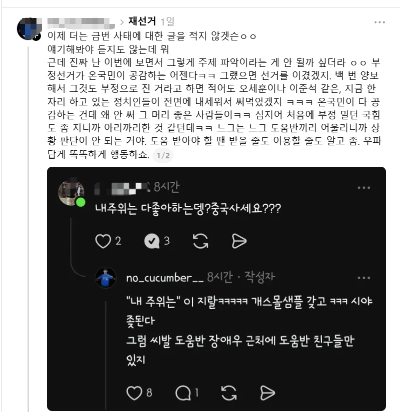 시위 나갔다가 진짜 계몽한 극우 청년