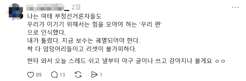 시위 나갔다가 진짜 계몽한 극우 청년