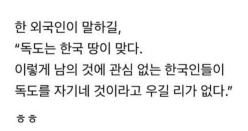 외국인이 봐도 독도는 한국땅인 이유