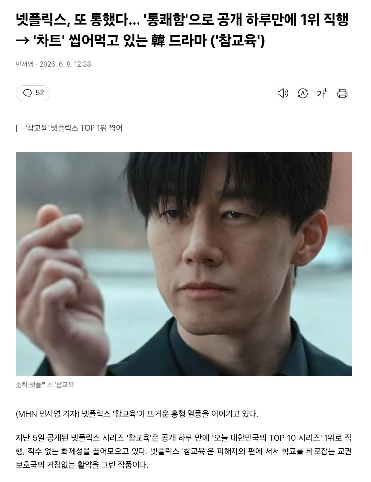 정준희 교수 합벅적으로 몽둥이를 들어야