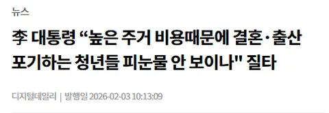 주거비용(집값) 잡기 힘들겠네요..