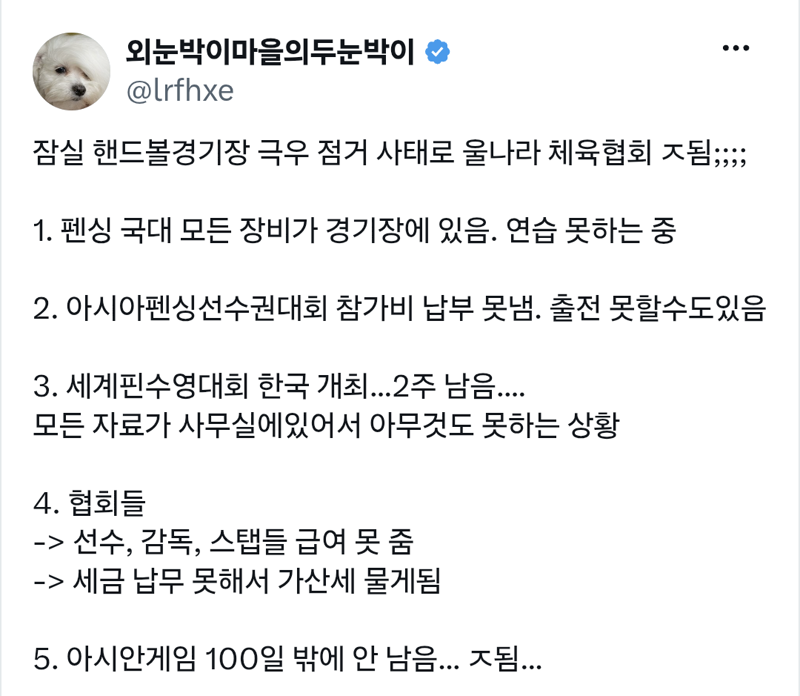 문제 심각한 올공 상황