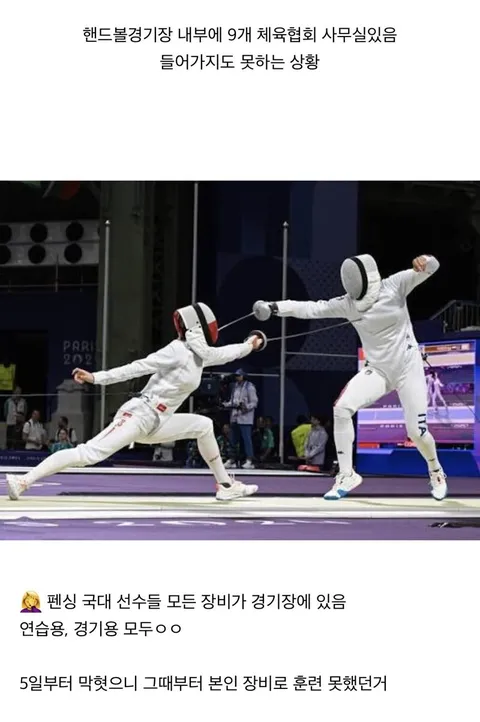 체육 국대 선수들이 피해 입는데 올공시위 존중한다는 대한체육협회