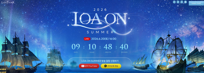 펌) 로아온 홈페이지 근황.. 근들근들