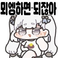 명조) 유입이 늘어서 띵아가들한테 꿀팁 준다 !!