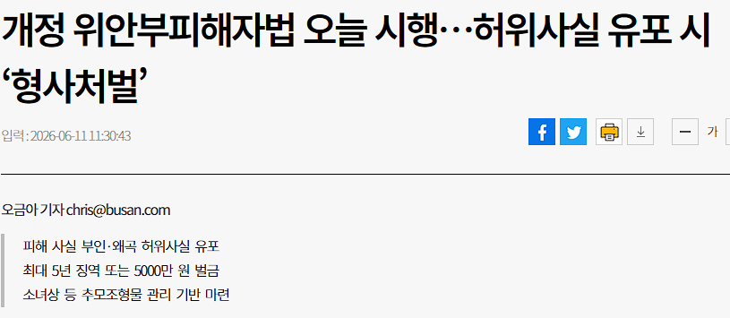 오늘부터 시행되네요