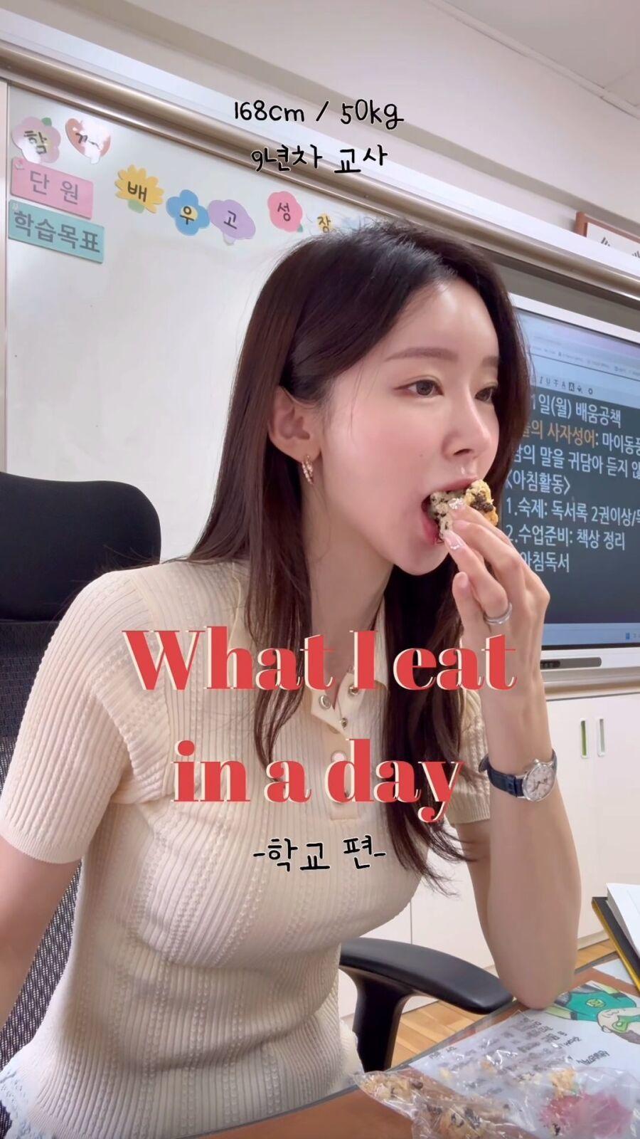 한 미모 하는 9년차 초등교사
