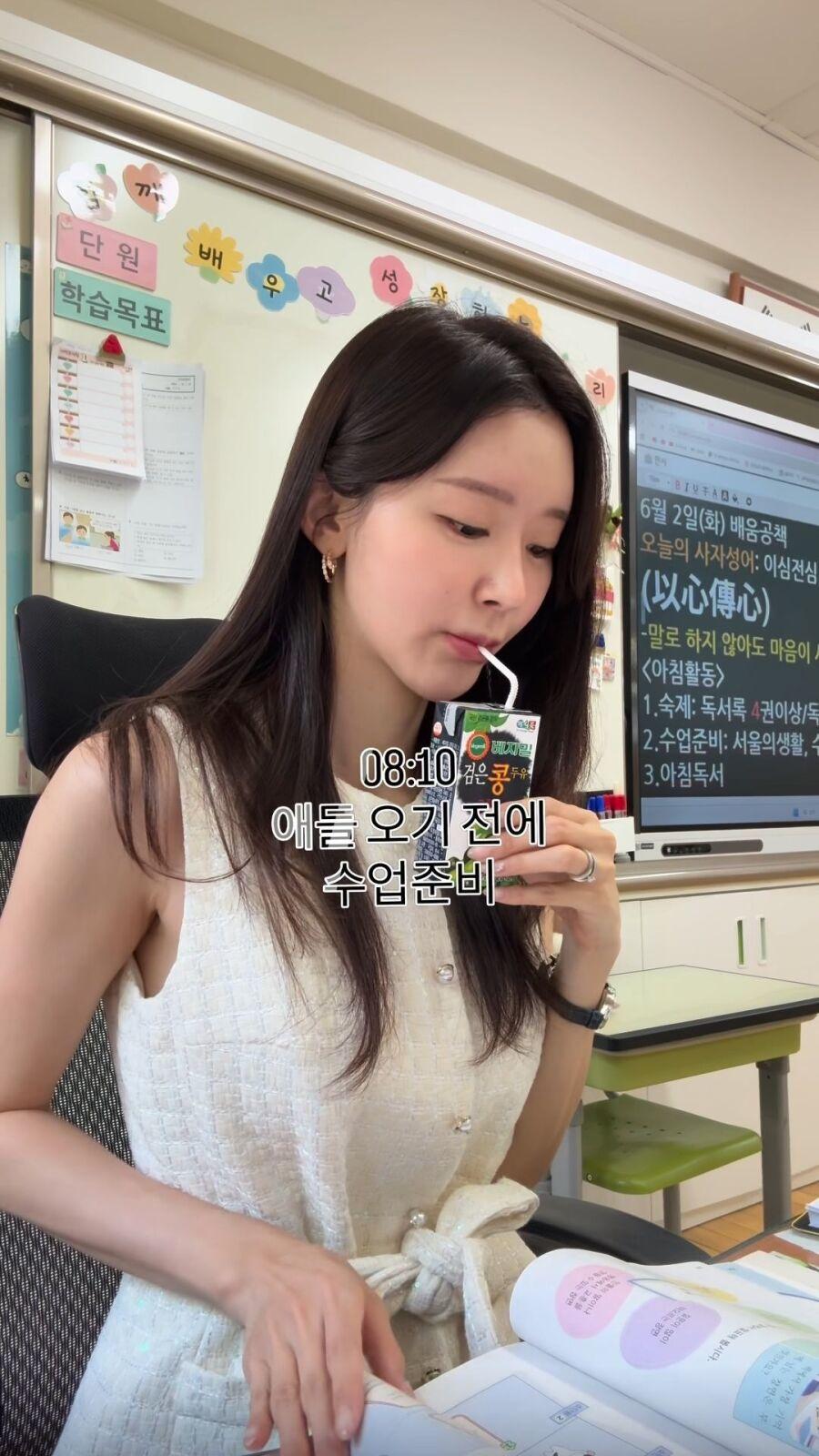 한 미모 하는 9년차 초등교사