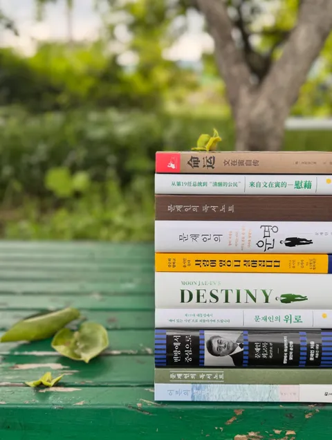 문재인 평산책방 근황