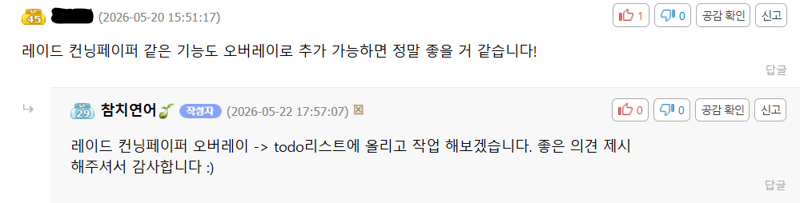 기믹 컨닝페이퍼 오버레이 야호
