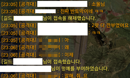 제발 지인 길드팟 고지좀해라