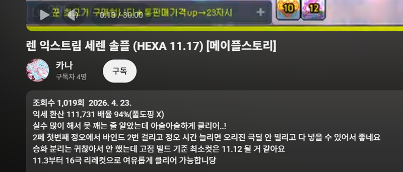 보마vs렌 진짜로 보마가 쌜까?