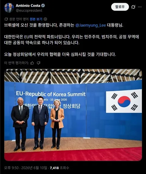 한-EU 정상회담 결과, 국민께 보고드립니다 🇰🇷🇪🇺