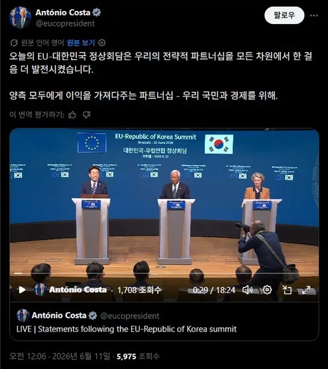 한-EU 정상회담 결과, 국민께 보고드립니다 🇰🇷🇪🇺