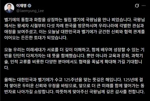 한-벨기에 정상회담 결과, 국민께 보고드립니다 🇰🇷🇧🇪