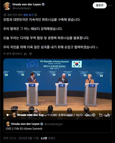 한-EU 정상회담 결과, 국민께 보고드립니다 🇰🇷🇪🇺