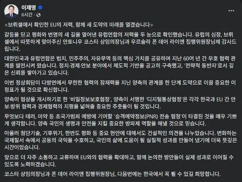 한-EU 정상회담 결과, 국민께 보고드립니다 🇰🇷🇪🇺