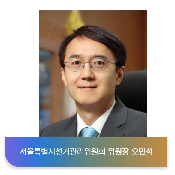 선관위에 대해서 알아 봅시다.