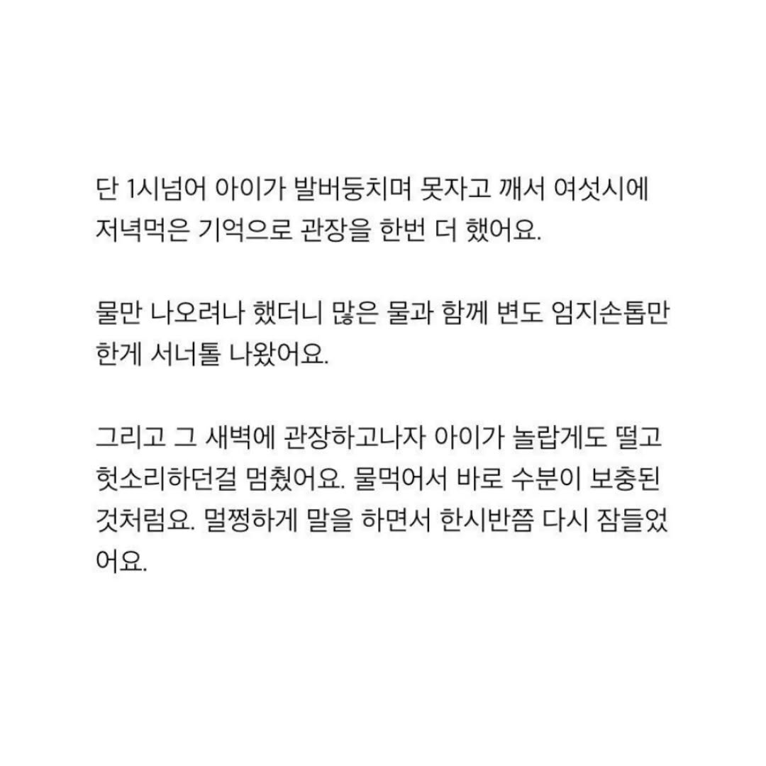 안아키 후기 중 제일 소름 돋는다는 글