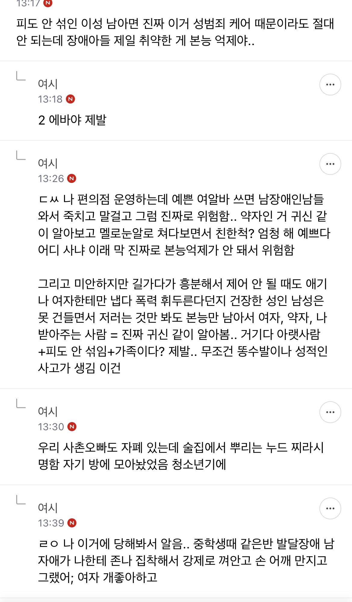 위탁보호중 입양 보낼 집 때문에 화가 난 여시 회원