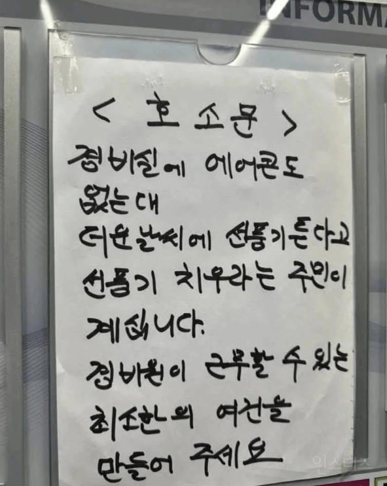 입주민 중 인간이 아닌 부류