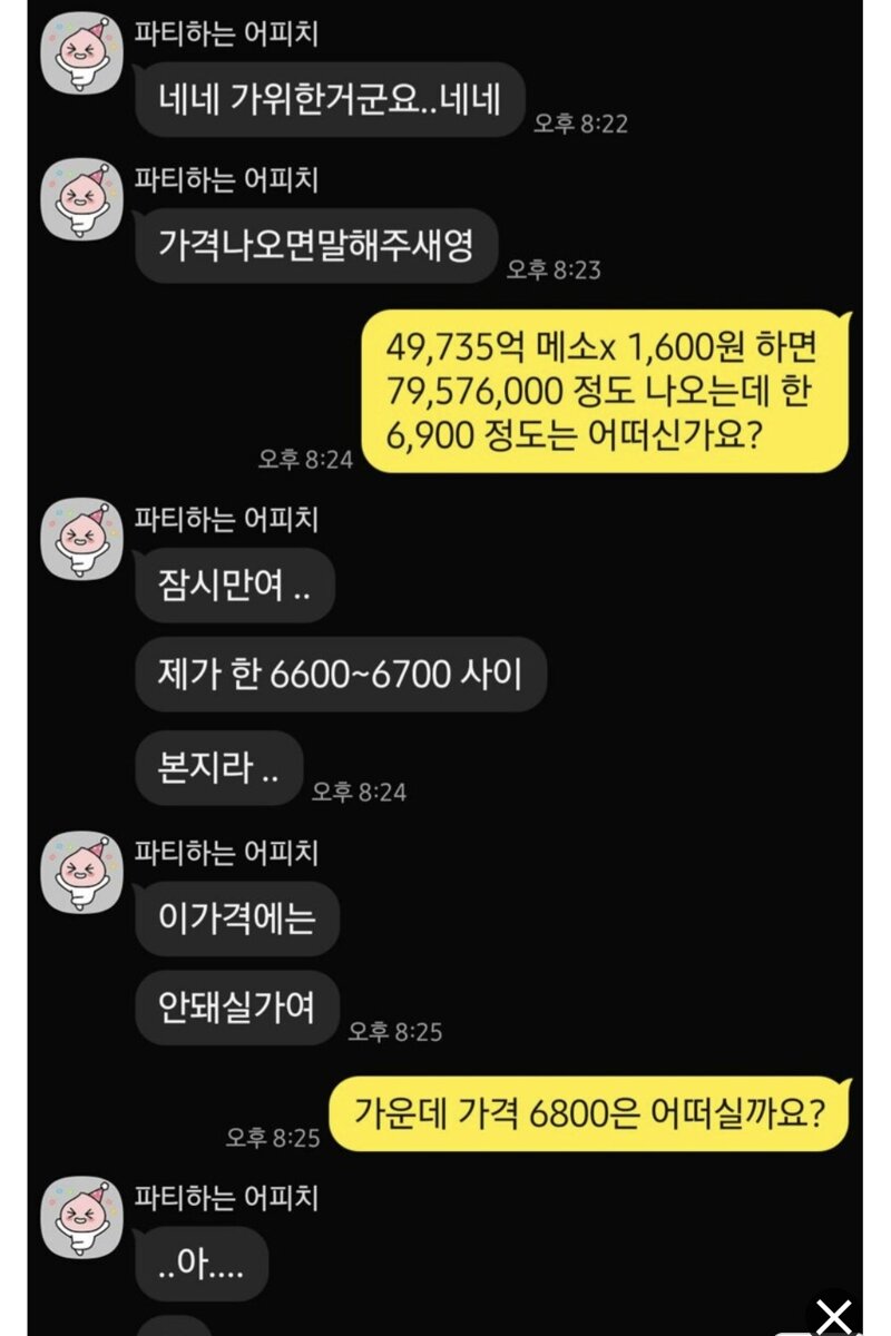 다시보는 루나섭 초대형 사기규모