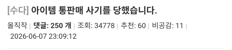 다시보는 루나섭 초대형 사기규모
