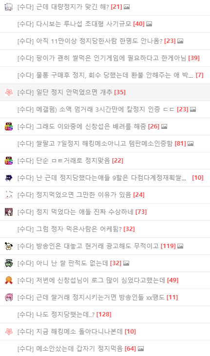 오늘 갑자기 쌀숭이를 조진 이유