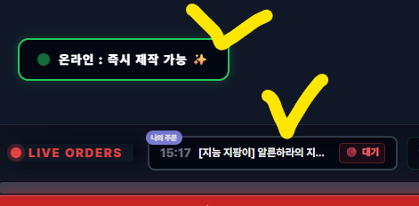 주문 제작 종결 애드온이 나왔습니다