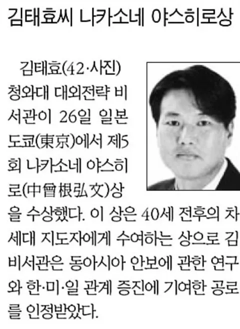 나카소내상 수상자 김태효 '섞열이가 미친줄!'