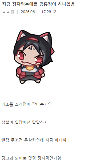 " 지금 정지먹는애들 공통점이 하나있음 "