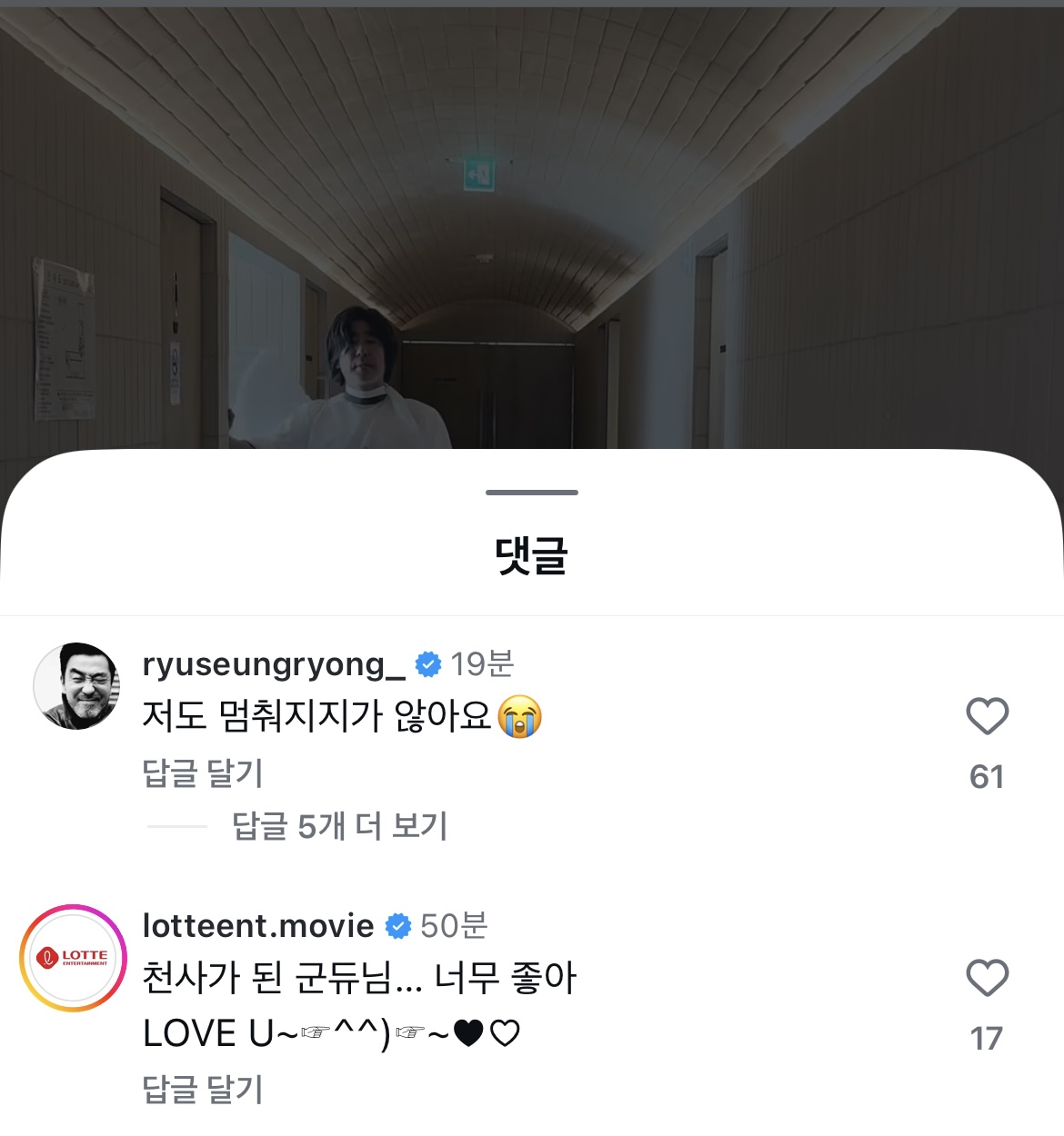 류승룡이 또 니가 좋아 챌린지를 함.. 천사 날개 달고ㅋㅋㅋ