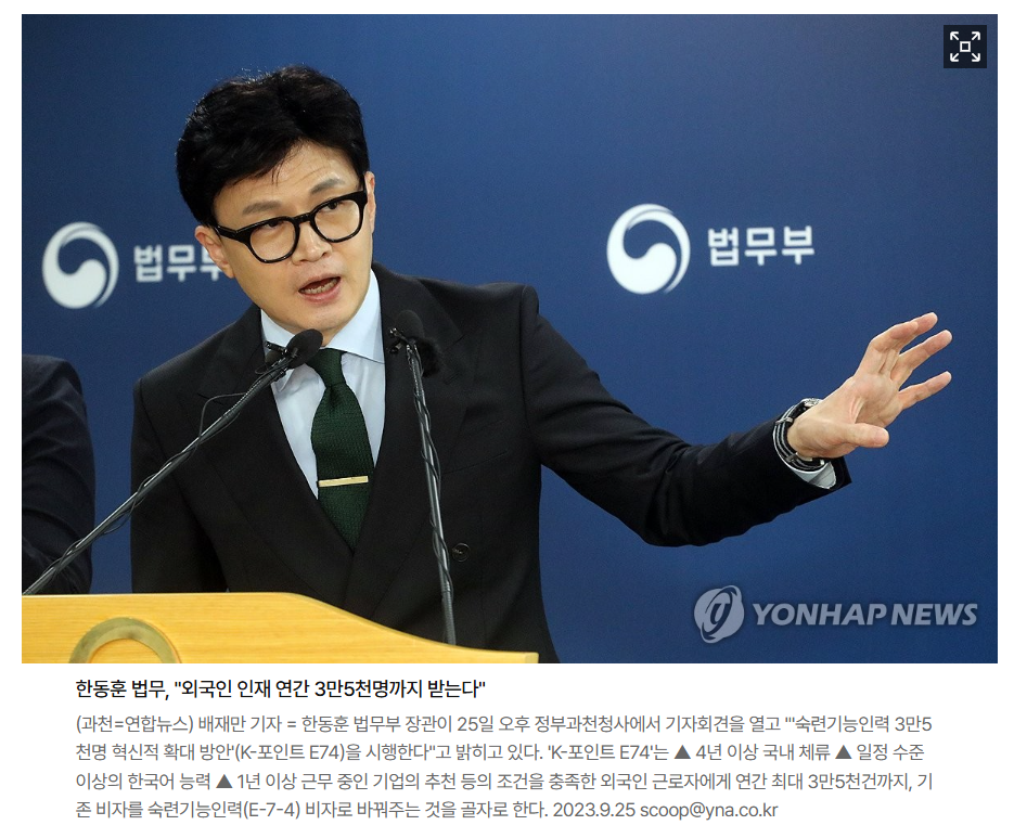 한동훈이 대한민국 박살내려고 대량이민을 시작했습니다.