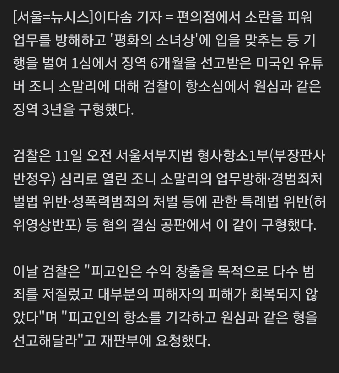 한국와서 깽판치고 다닌 조지 소말리 근황
