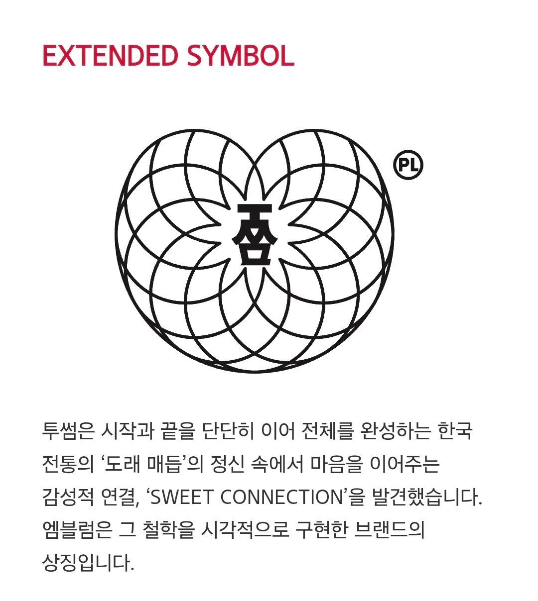 로고 바꿨다는 투썸 플레이스[정보글]