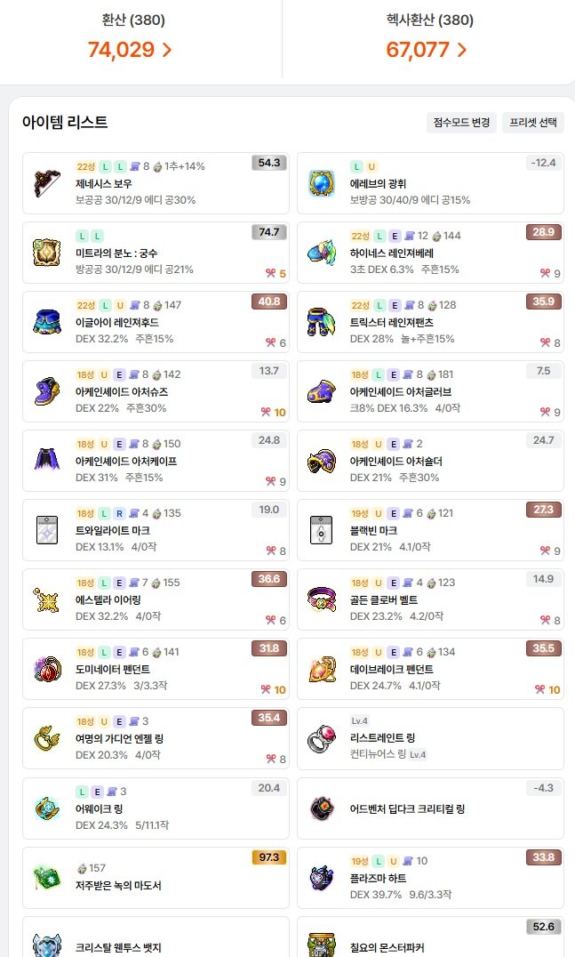쌀팔고 7일정지 해킹메소아니고 템판메소인증함