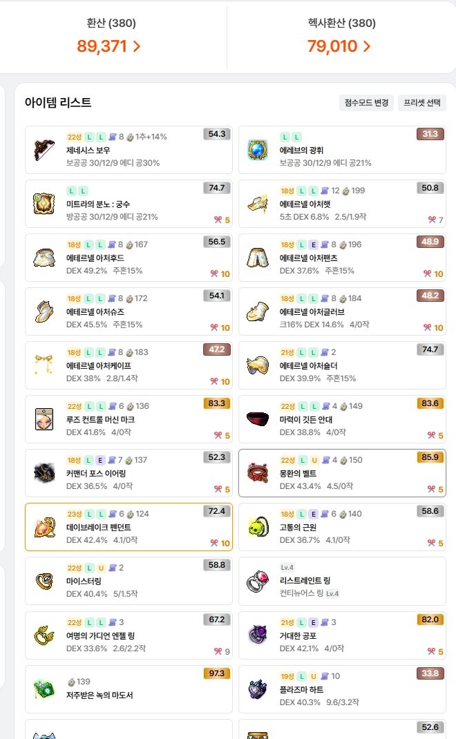 쌀팔고 7일정지 해킹메소아니고 템판메소인증함