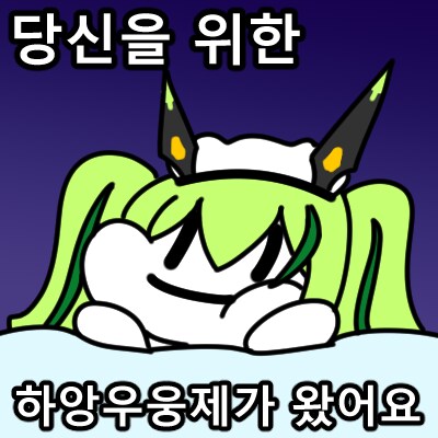 버튜버) 아렌은 말실수도 야하게 하는구나