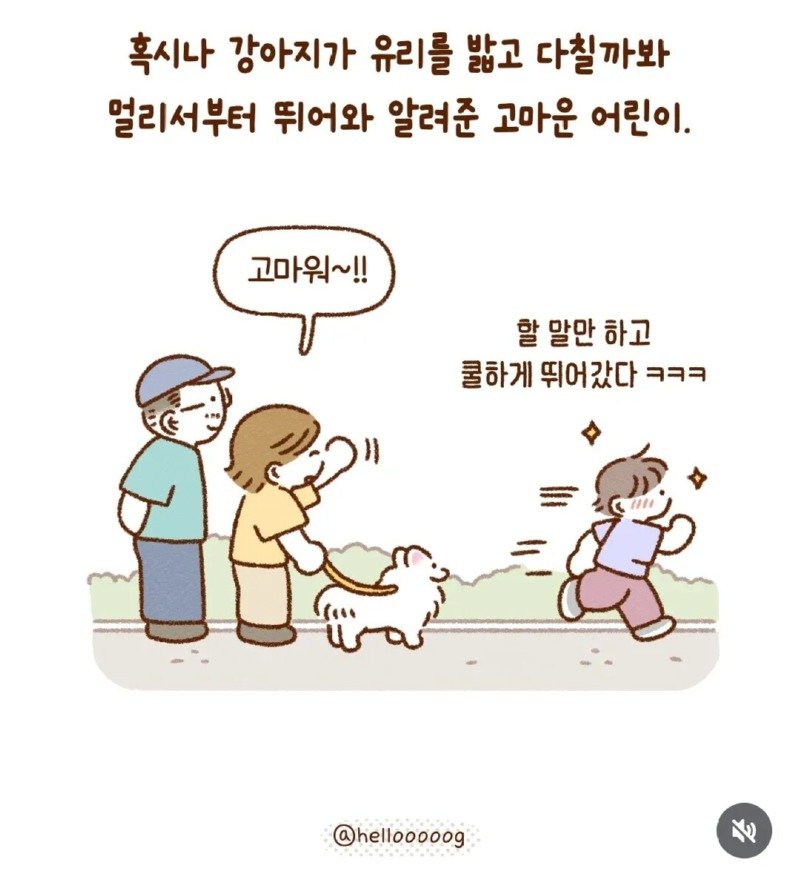 밤에 공원 산책하는데 누가 뒤에서 뛰어옴