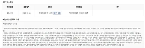 잠시 휴식기를 가지면서 오늘 발의된 합당한 법률안을 가지고 와봅니다