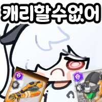 니케) 니붕이형님들 잘뜨게해주세용