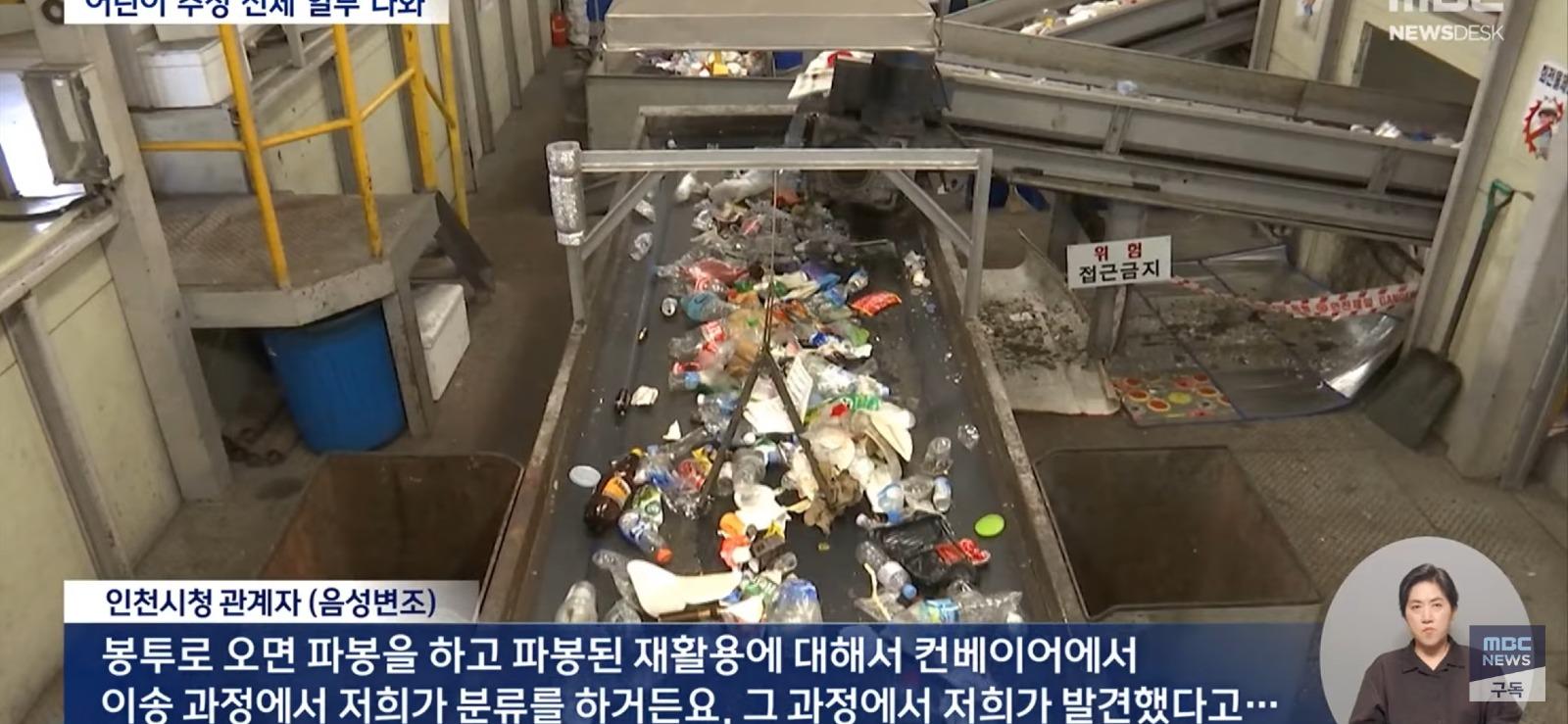 인천서 어린이 추정...신체 일부 나옴.