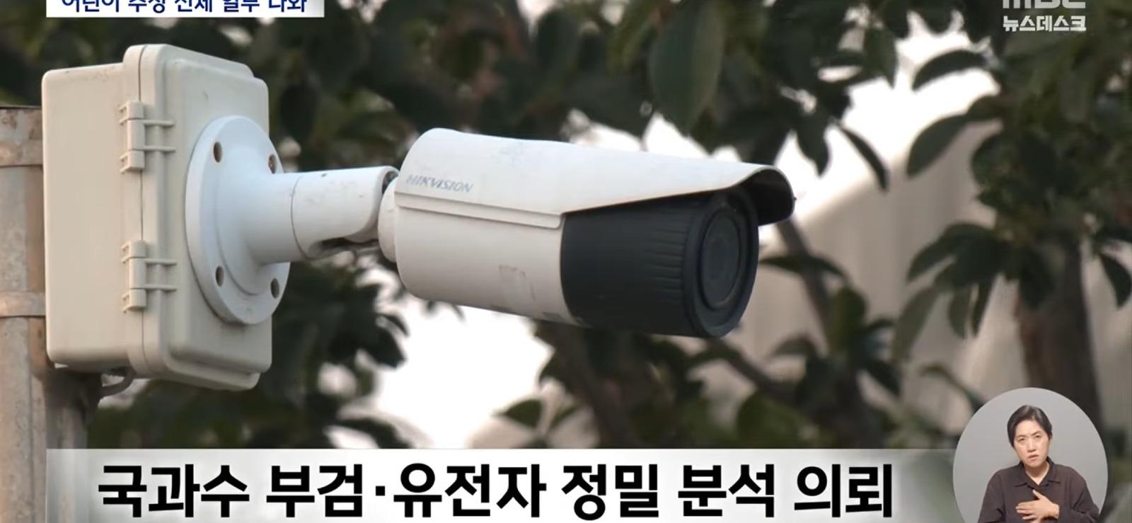 인천서 어린이 추정...신체 일부 나옴.
