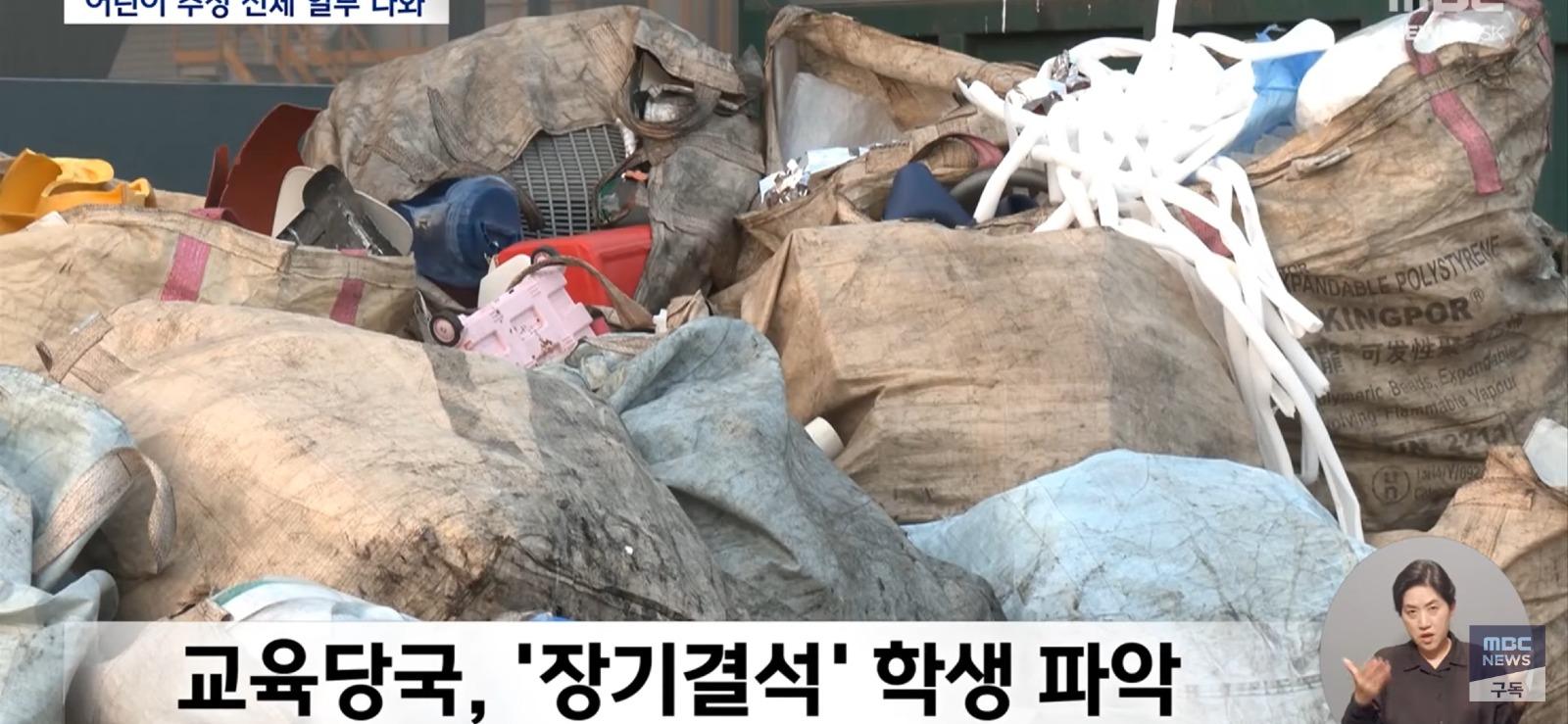 인천서 어린이 추정...신체 일부 나옴.
