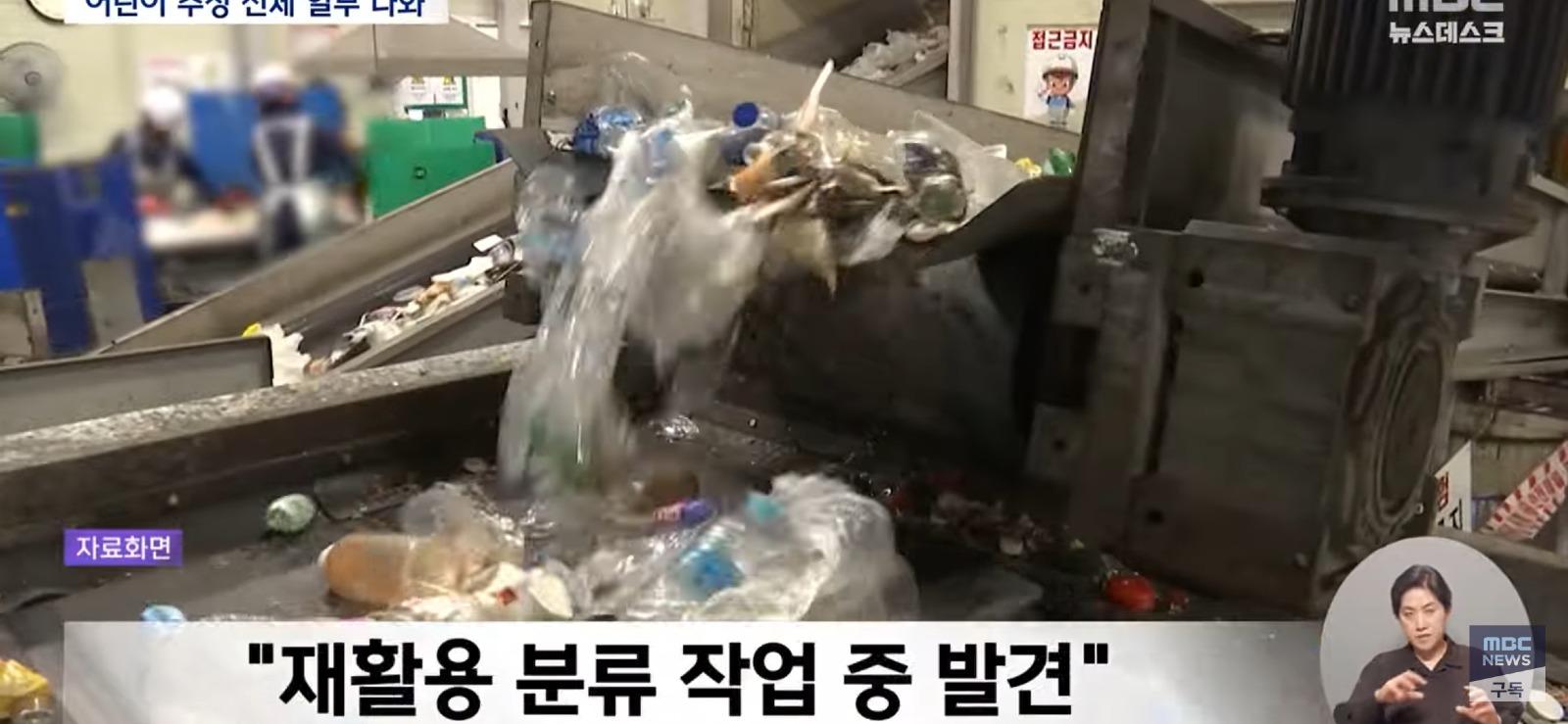 인천서 어린이 추정...신체 일부 나옴.
